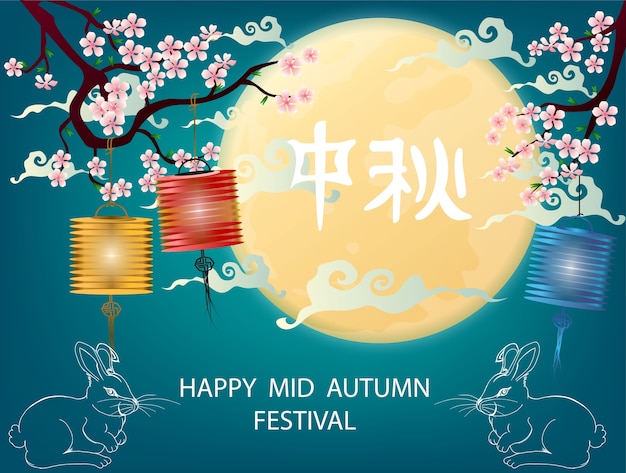 Mid autumn festival vector blue background full moon