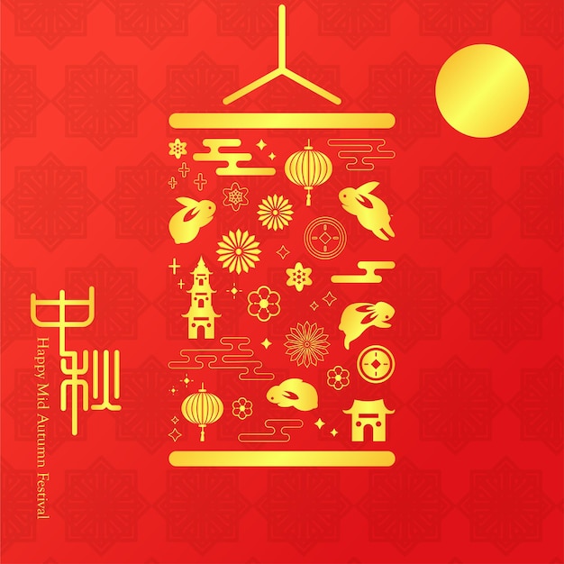 Mid Autumn Festival Vector Illustratie Rode Versie