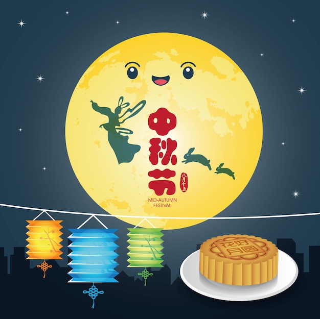 Vector mid autumn festival or zhong qiu jie greeting card illustration