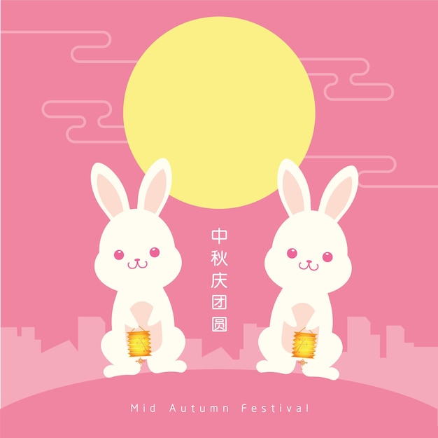 Mid autumn festival or Zhong Qiu Jie illustration with cute rabbit