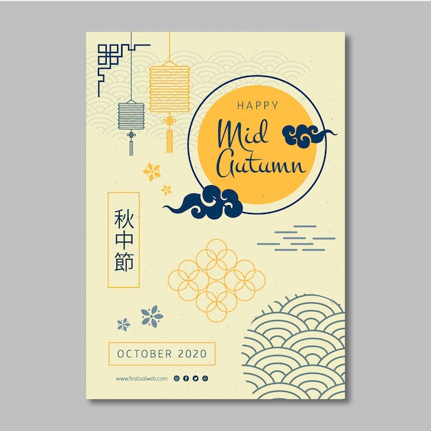 Vector mid autumn flyer template