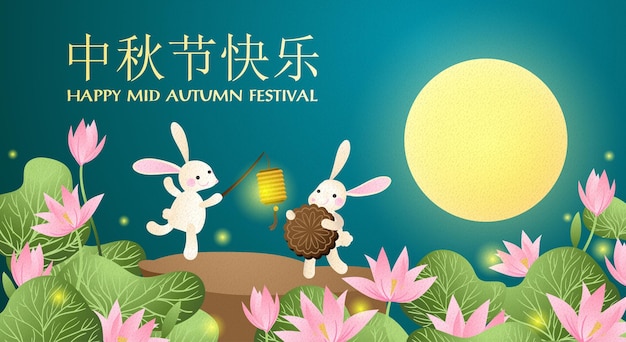 Banner del festival di metà autunno con coniglio che tiene una lampada e una torta di luna nel giardino di loto sul cielo di luna piena