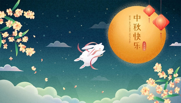 Midautumn festival banner