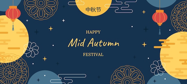 Midautumn Festival Een heldere illustratie met een maan, maancakes en rode lantaarns Blauwe achtergrond