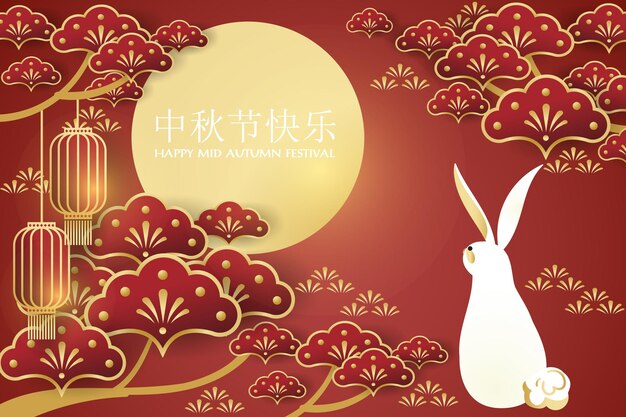 Vector midherfstfestivalbanner van schattig konijn met boomtakken hangend met lantaarn op rode achtergrond met volle maan en vakantienaam geschreven in chinese woorden en happy midherfstfestivaltekst