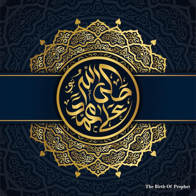 Vettore saluto milad un-nabi con cornice bordo slamico moschea oro e motivo geometrico ornamento mandala