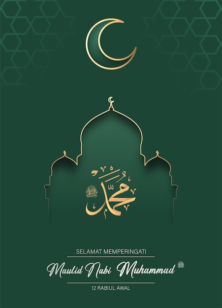 Milad un Nabi Mubarak betekent gelukkige verjaardag van de profeet Mohammed. Vectorillustratie van Mawlid-dag