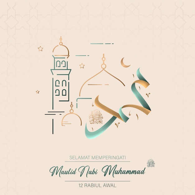 Milad un Nabi Mubarak betekent gelukkige verjaardag van de profeet Mohammed. Vectorillustratie van Mawlid-dag