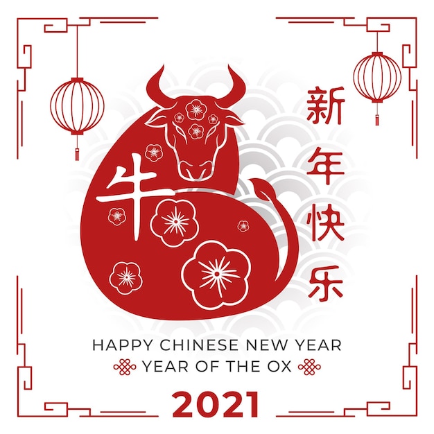 Minimaal chinees nieuwjaar 2021