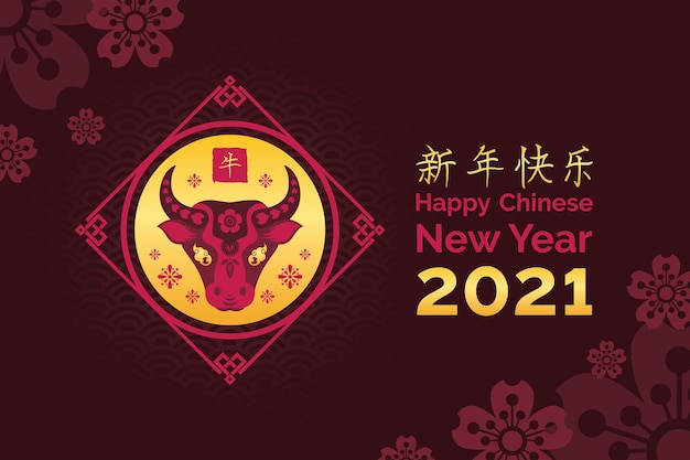 Minimal chinese new year 2021, year of the ox