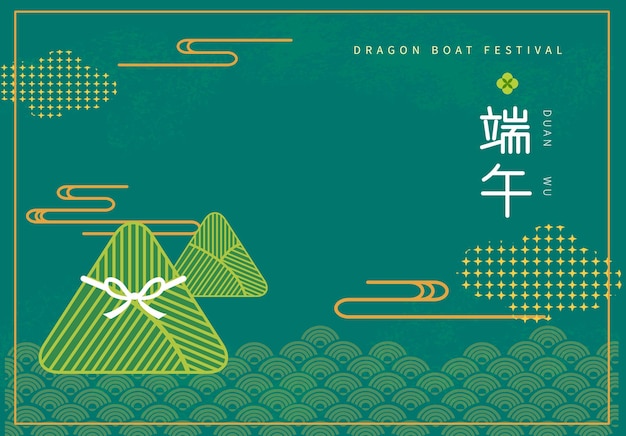 Minimalistische kaart met zongzi-patroon en tekst met wolkendecoratie symboliseert Dragon Boat Festival