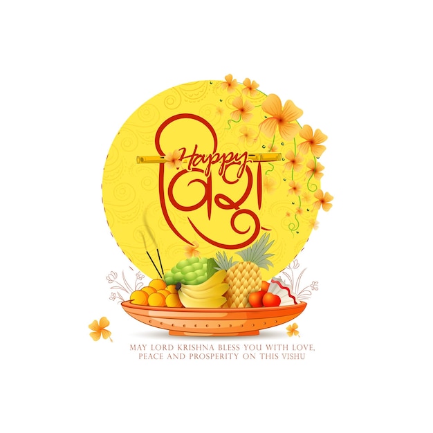 Vector mobileillustration vecter sketch of vishu festival for kerala new year vishukkani poster card gr