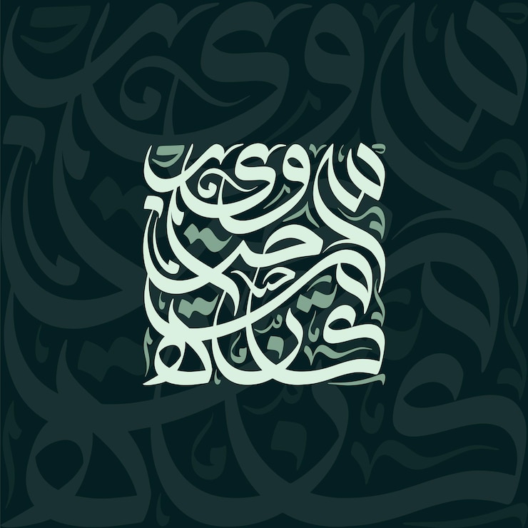 Vector modern arabic calligraphy seamless pattern design