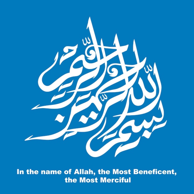 Modern Bismillah with blue background