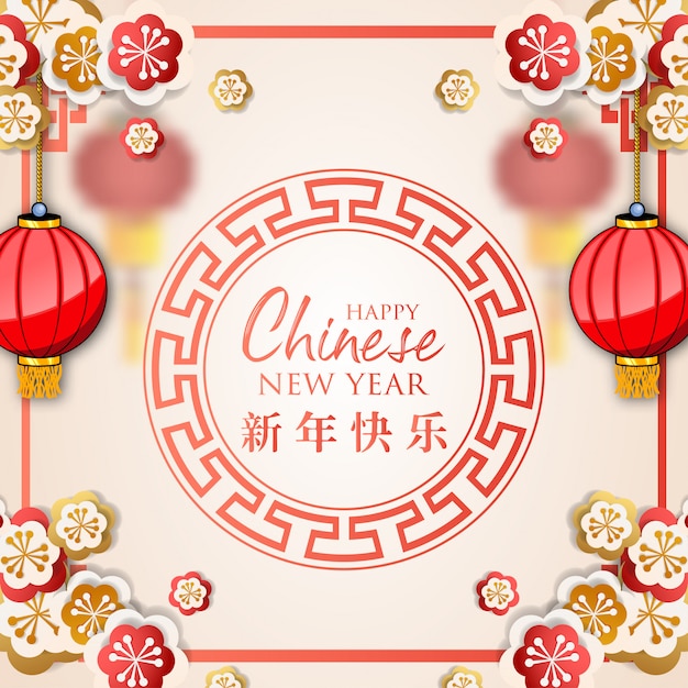 Modern chinese new year design illustration