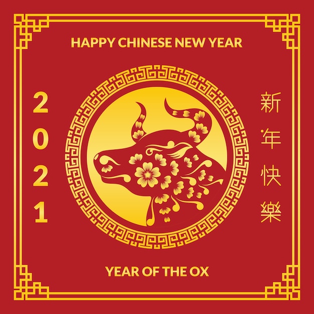 Modern chinese new year greeting card