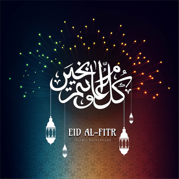 Modern colorful Ramadan Kareem decorative background vector