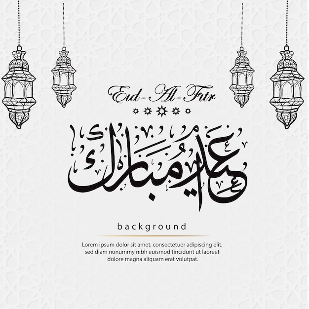 Modern Islamic holiday banner suitable for Ramadan Raya Hari Eid al Adha greeting card