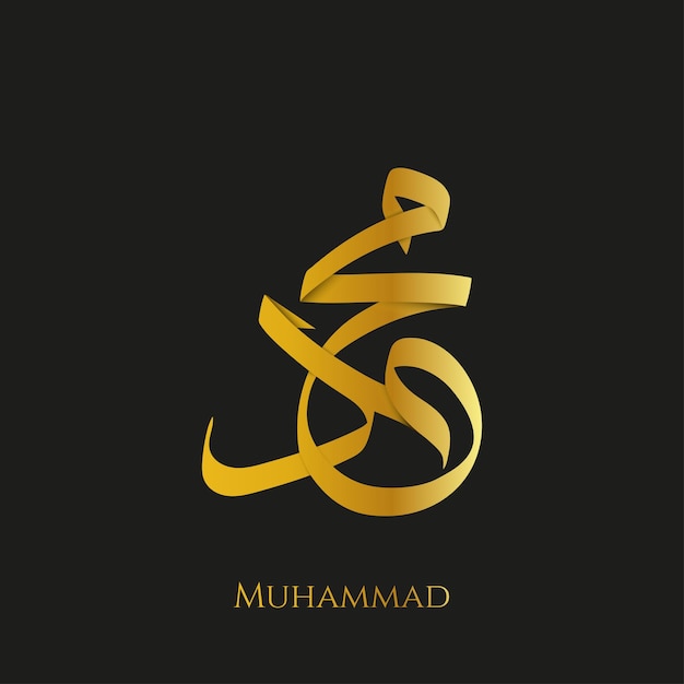 Имя мохаммеда в арабской каллиграфии сулюс