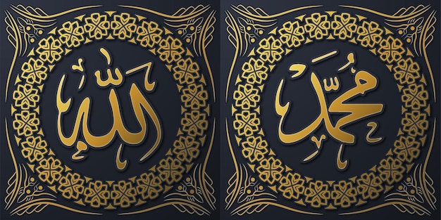 Vector mooi islamitisch kalligrafie vectorontwerp met een frame