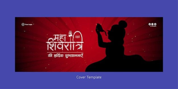 Mooie gelukkige maha shivratri hindoe festival voorblad ontwerpsjabloon