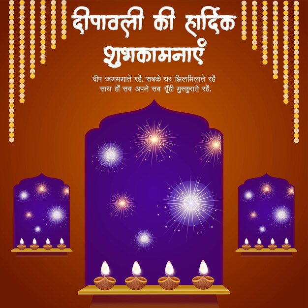 Mooie Happy Diwali Indiase festival banner ontwerpsjabloon