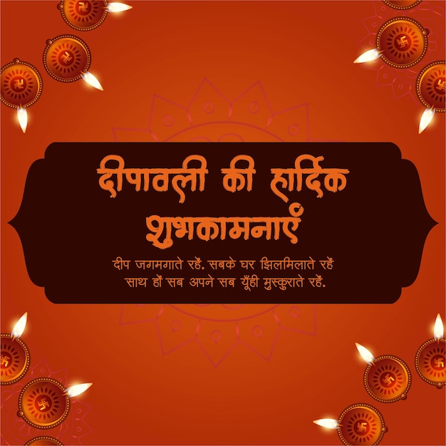 Mooie Happy Diwali Indiase festival banner ontwerpsjabloon