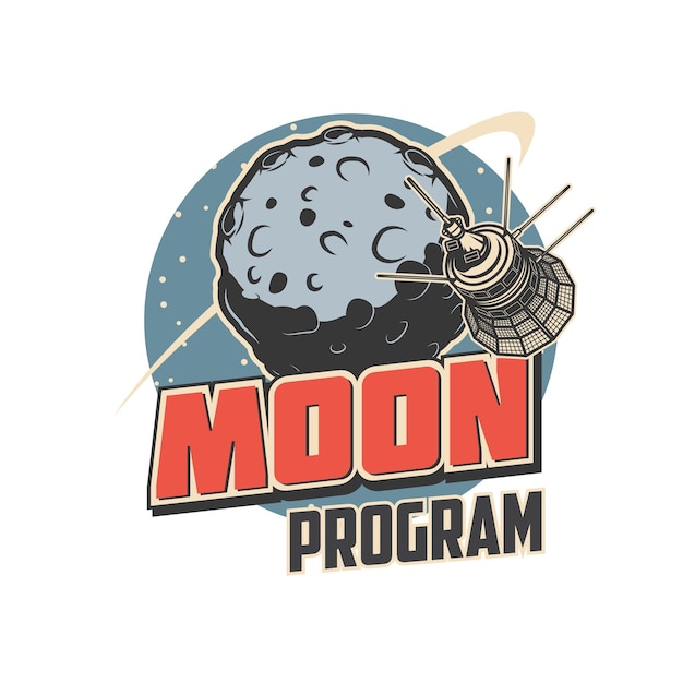 月のプログラム軌道ステーションと宇宙惑星