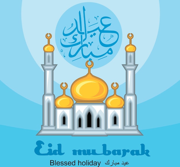 Vector mosque banner flat illustration