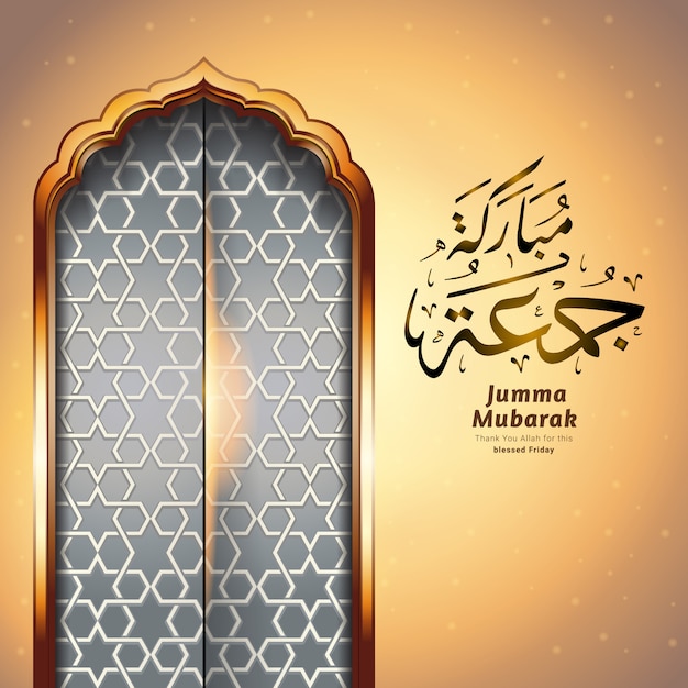 Mosque door with Jumma Mubarak calligraphy