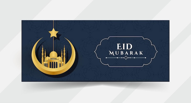 배경 기호 이슬람 종교 Eid Mubarak에 모스크 돔 및 초승달