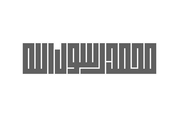 Muhammad is the Messenger of Allah in Arabic language Kufic font celebrating prophet mohamed birthda