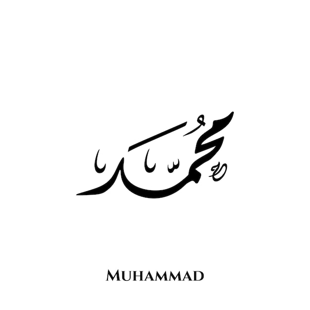 Muhammad name in Arabic Diwani calligraphy art