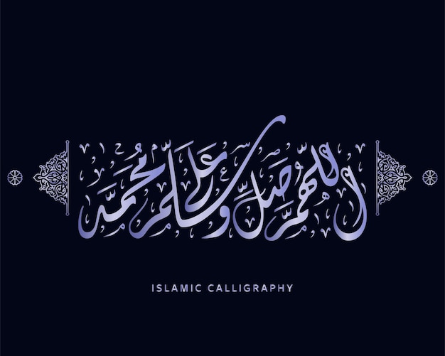 Vettore muhammad pace su di lui in calligrafia islamica araba opera d'arte araba vettore coranico vers