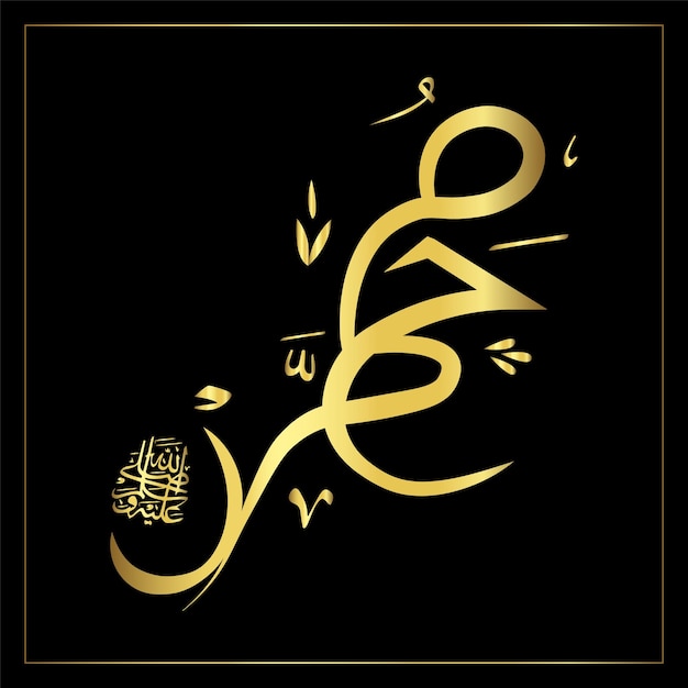 Muhammad SAW Name Design Vector Template