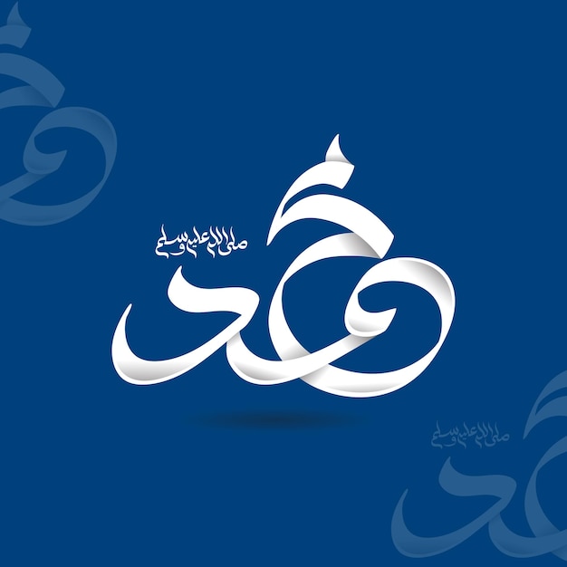 Muhammad saw vector arabic calligraphy