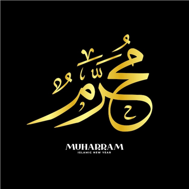 Vettore calligrafia muharram islamica, muharram arabo islamico