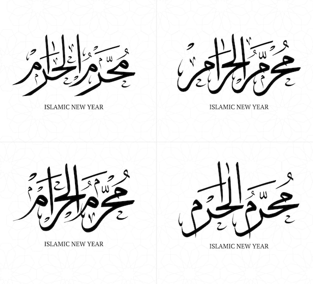 Muharram and islamic new year hand writing arabic text calligraphy set