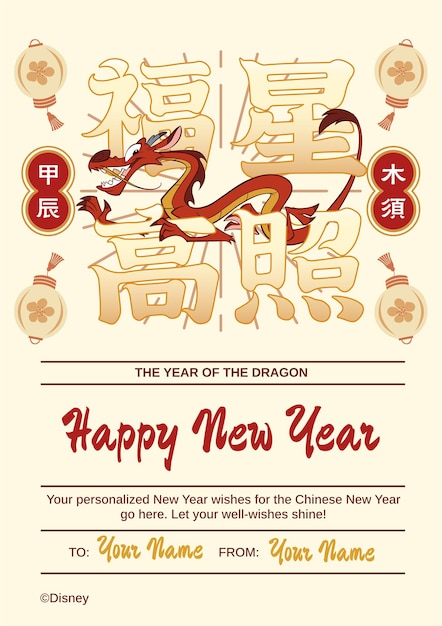 Mulan Chinese New Year Card