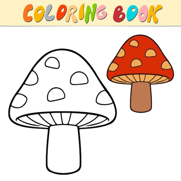 아이들을 위한 버섯 색칠하기 책 또는 페이지 귀여운 균류 흑백 벡터 그림