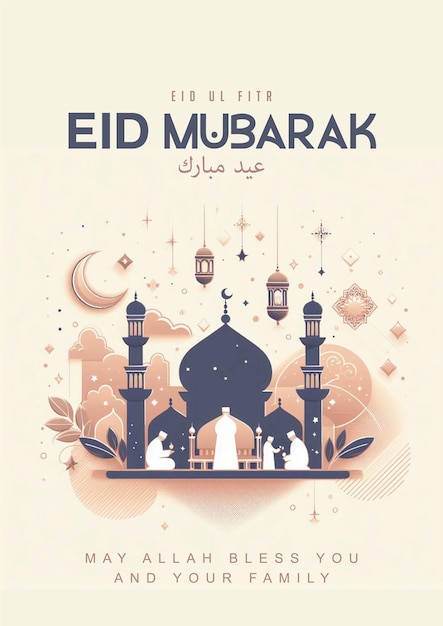 이슬람 이드 무바라크 라마단 축제 축하 인사 카드 포스터 디자인 이슬람 종교 휴일