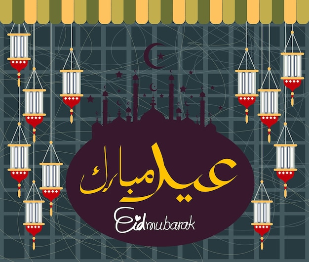 Calligrafia del giorno del festival musulmano del testo eid mubarak vector