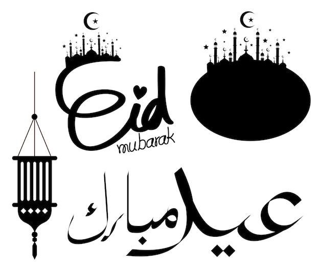 Muslim Festival Day calligraphy of text Eid Mubarak vector