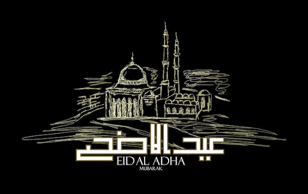 イスラム教徒の休日イードアルアドハーは、ラムグラフィックデザインの装飾クルバンバイラミモンを犠牲にします