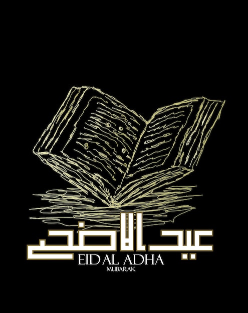 イスラム教徒の休日イードアルアドハーは、ラムグラフィックデザインの装飾クルバンバイラミモンを犠牲にします
