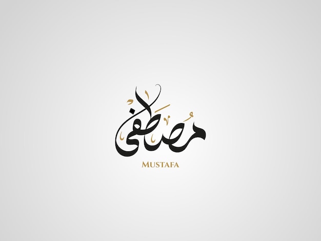 Mustafa-naam in Arabische Diwani-kalligrafie