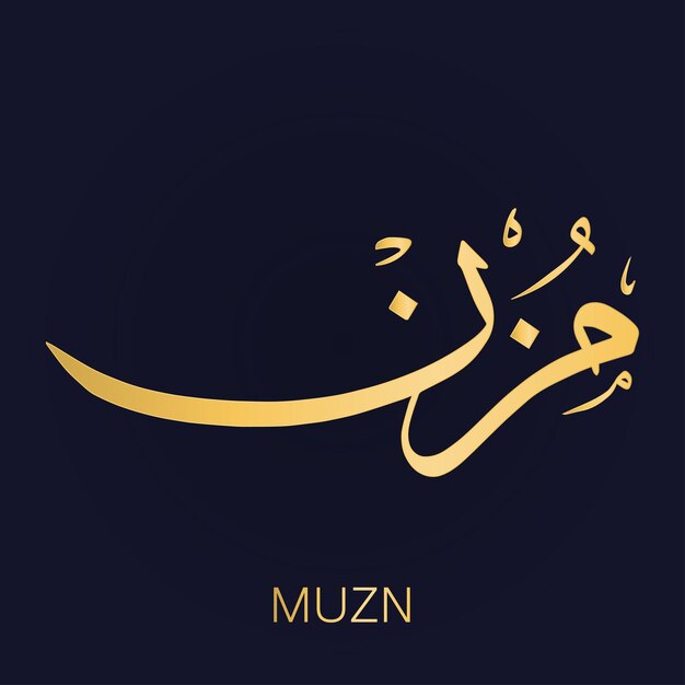 Muzn arabic golden calligraphy arabic language alphabet dark background