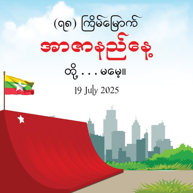 Myanmar Martyrs Day 2025 Vectors & Illustrations for Free Download