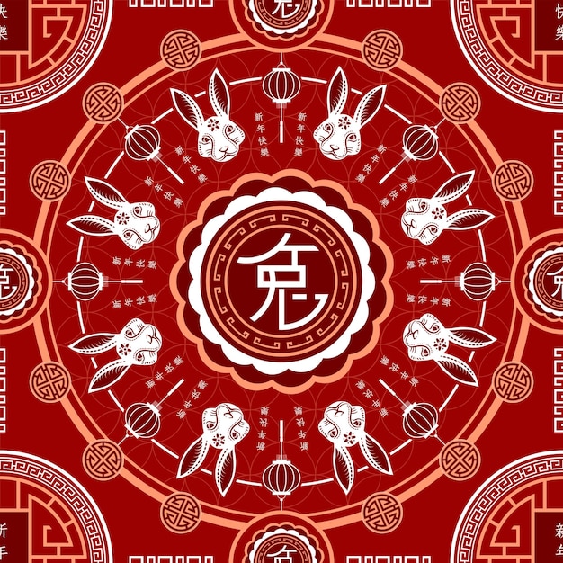 Naadloos patroon met Aziatische elementen voor gelukkig Chinees nieuwjaar van het konijn 2023