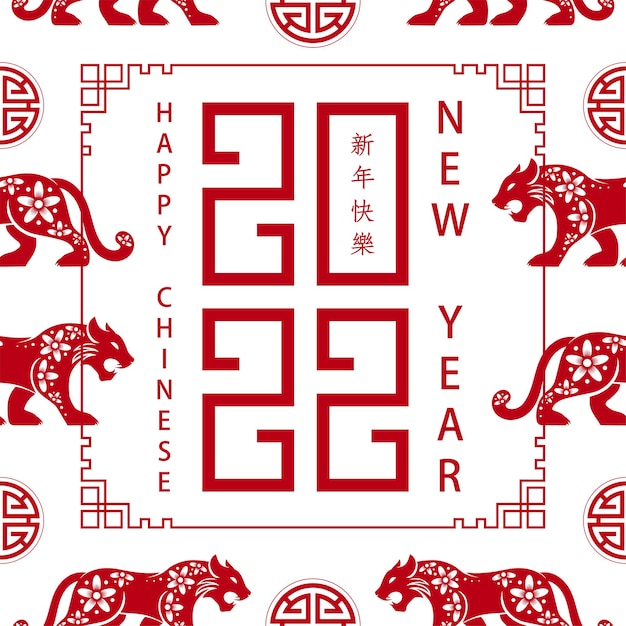 Naadloze patroon met aziatische elementen op een achtergrond in kleur voor gelukkig chinees nieuwjaar van de tiger 2022, flyers, poster en banner, (vertalen: chinees gelukkig nieuwjaar, 2022)